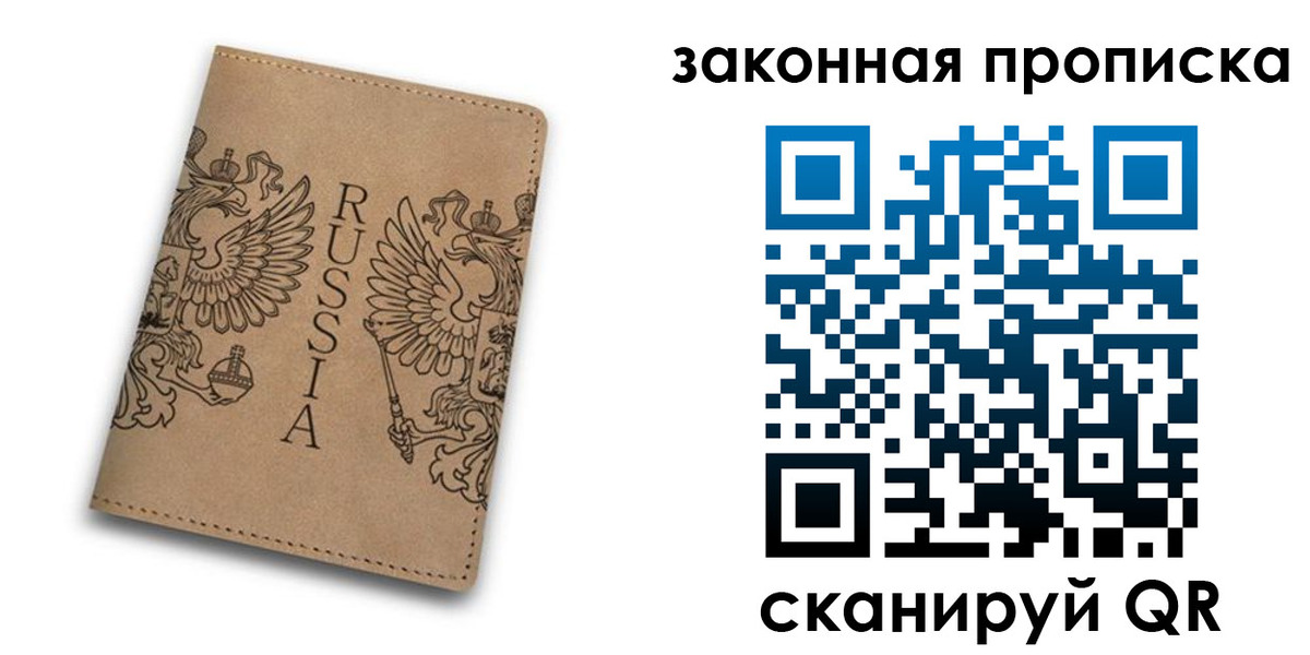временная регистрация адрес в Агиделе