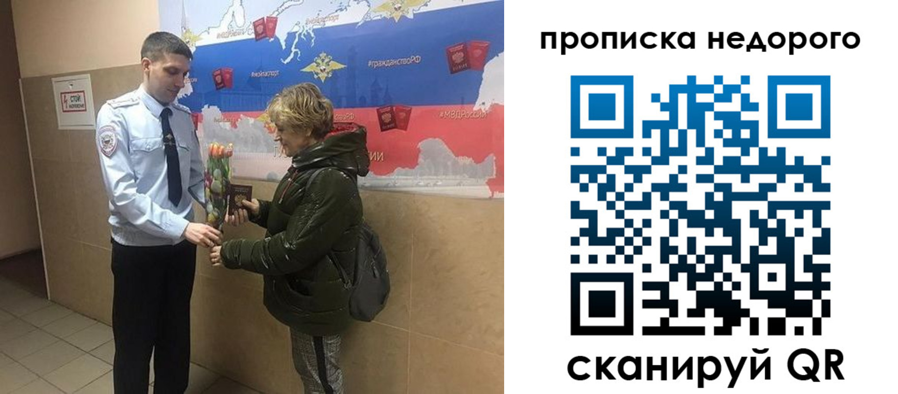 прописка для школы в Агиделе
