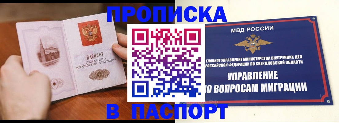 прописка гарантия в Агиделе