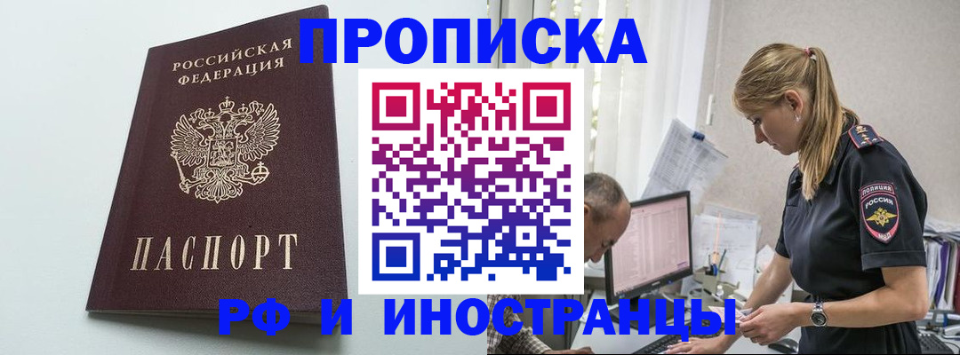 временная регистрация в квартире в Агиделе