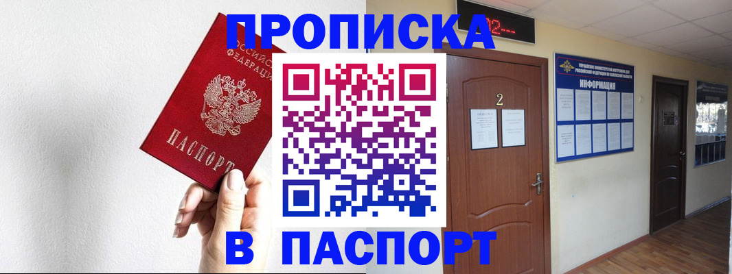 временная регистрация собственник в Агиделе