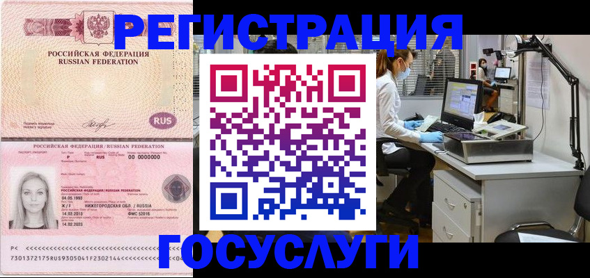 временная регистрация для школы в Агиделе