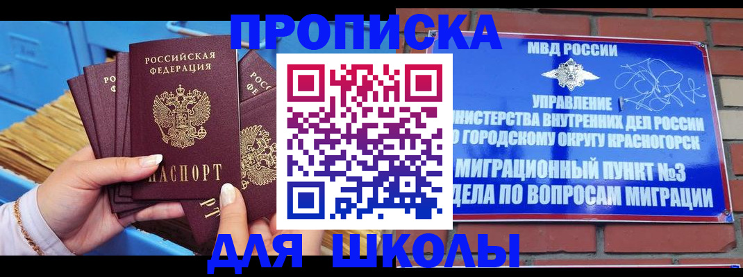 временная регистрация адрес в Агиделе