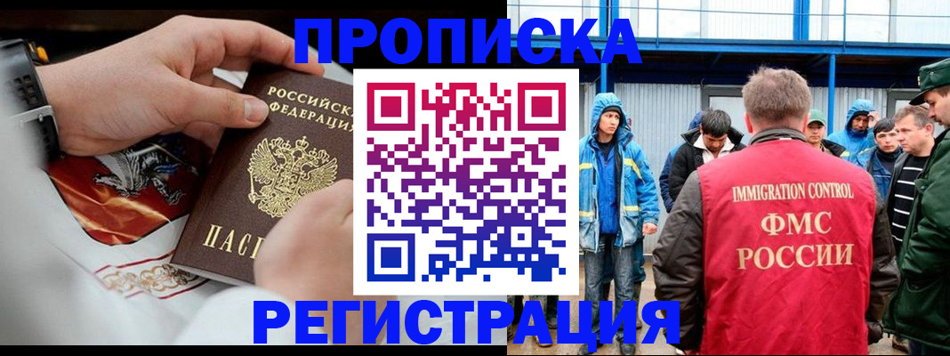 временная регистрация в Агиделе