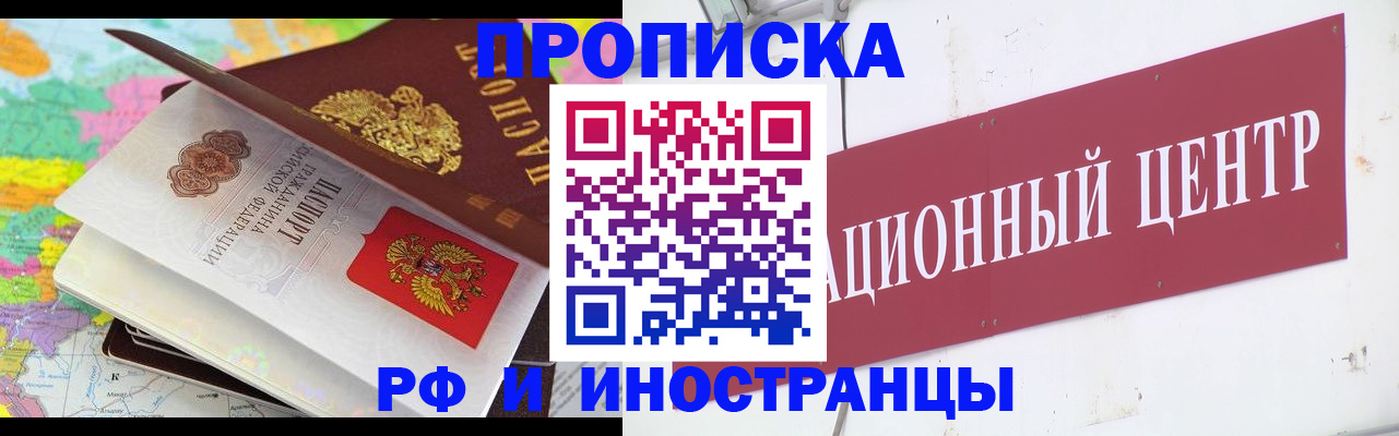 прописка для кредита в Агиделе